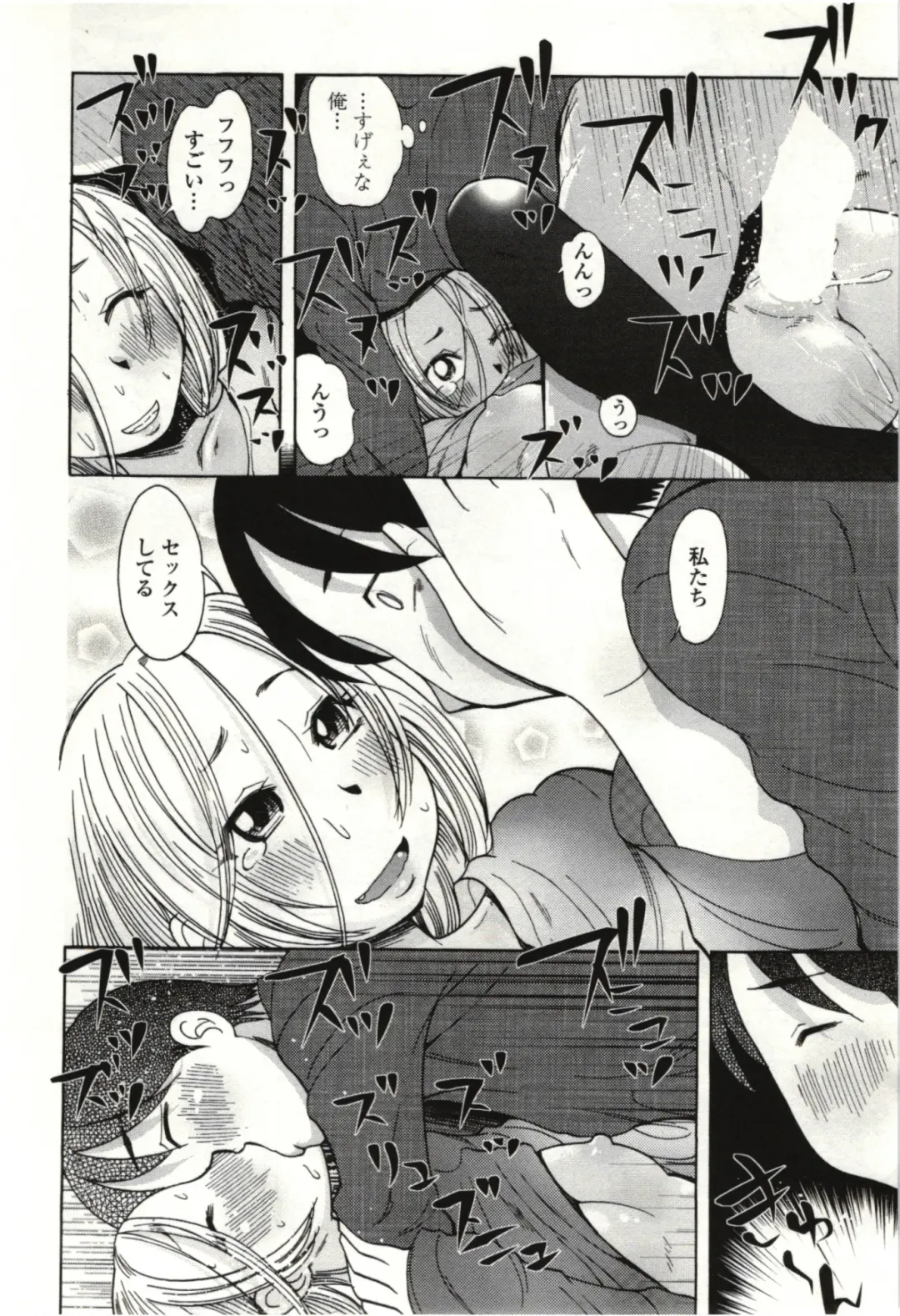 [Kei Enji - Ono Kenuji] Ai Aru Sekai Fhentai.net - Page 109