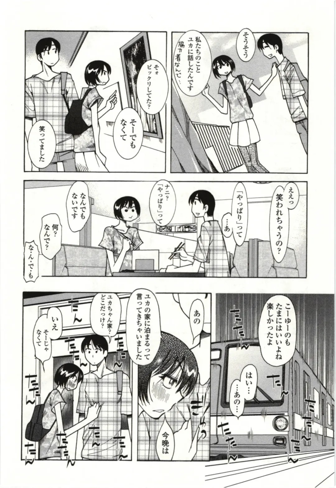 [Kei Enji - Ono Kenuji] Ai Aru Sekai Fhentai.net - Page 155