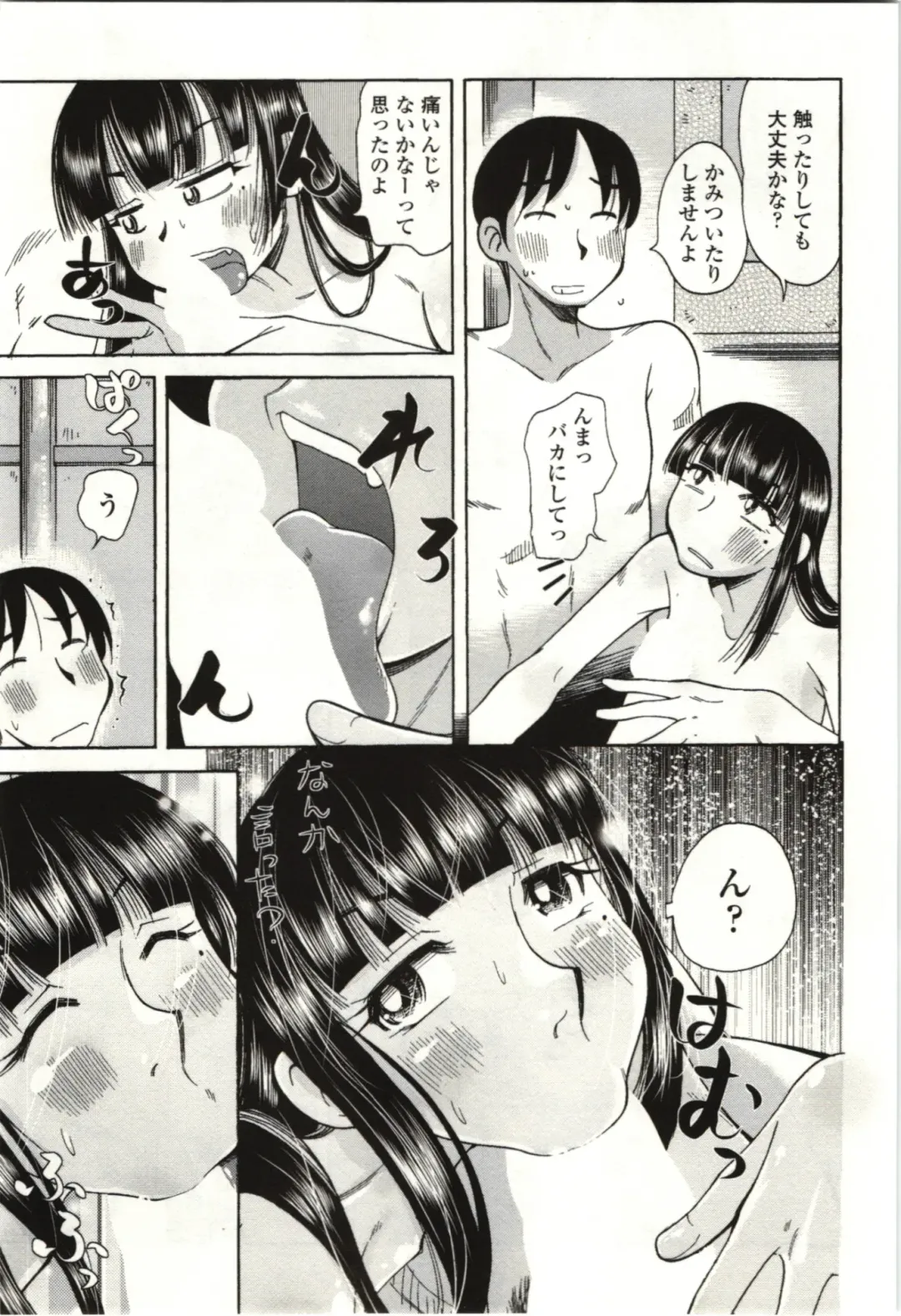 [Kei Enji - Ono Kenuji] Ai Aru Sekai Fhentai.net - Page 16