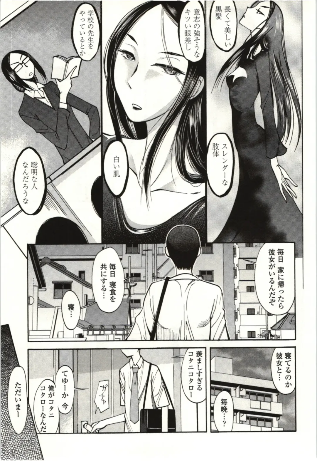 [Kei Enji - Ono Kenuji] Ai Aru Sekai Fhentai.net - Page 170