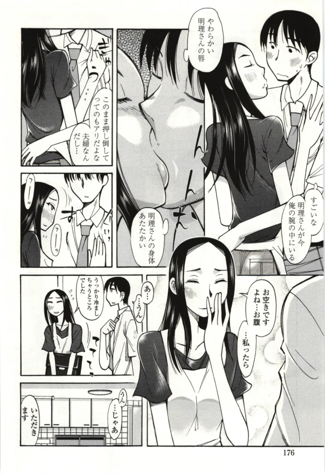 [Kei Enji - Ono Kenuji] Ai Aru Sekai Fhentai.net - Page 173