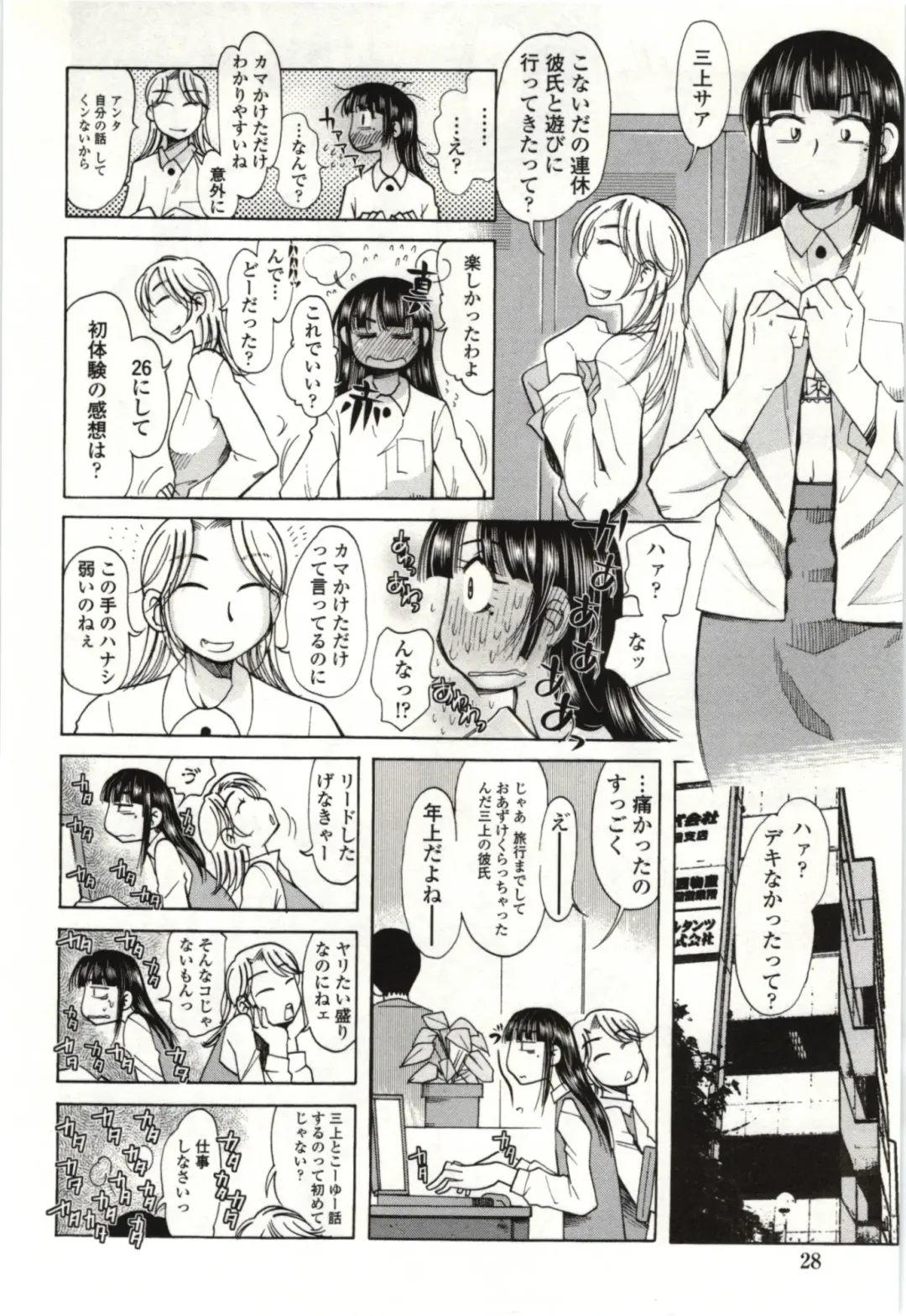 [Kei Enji - Ono Kenuji] Ai Aru Sekai Fhentai.net - Page 25