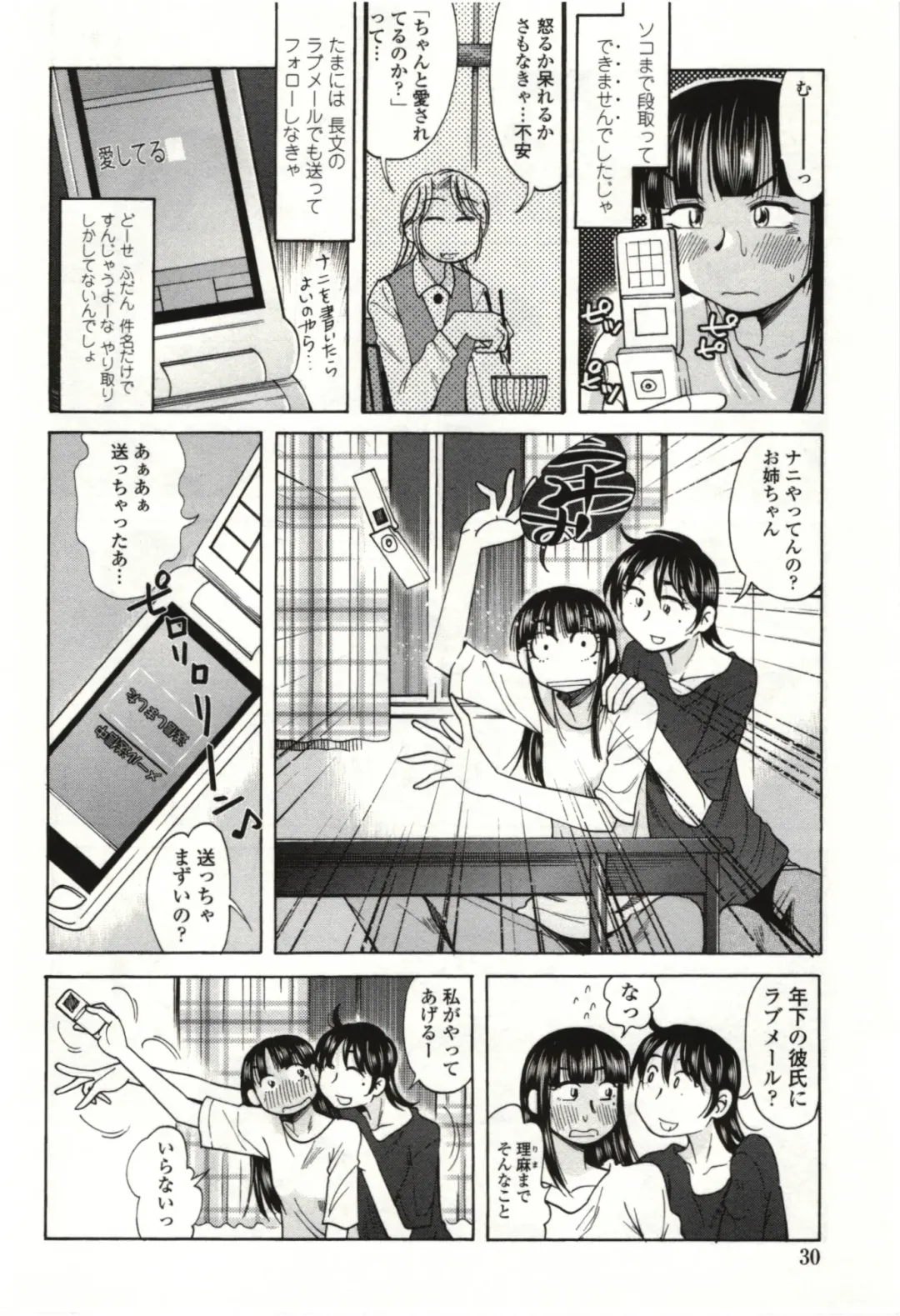 [Kei Enji - Ono Kenuji] Ai Aru Sekai Fhentai.net - Page 27