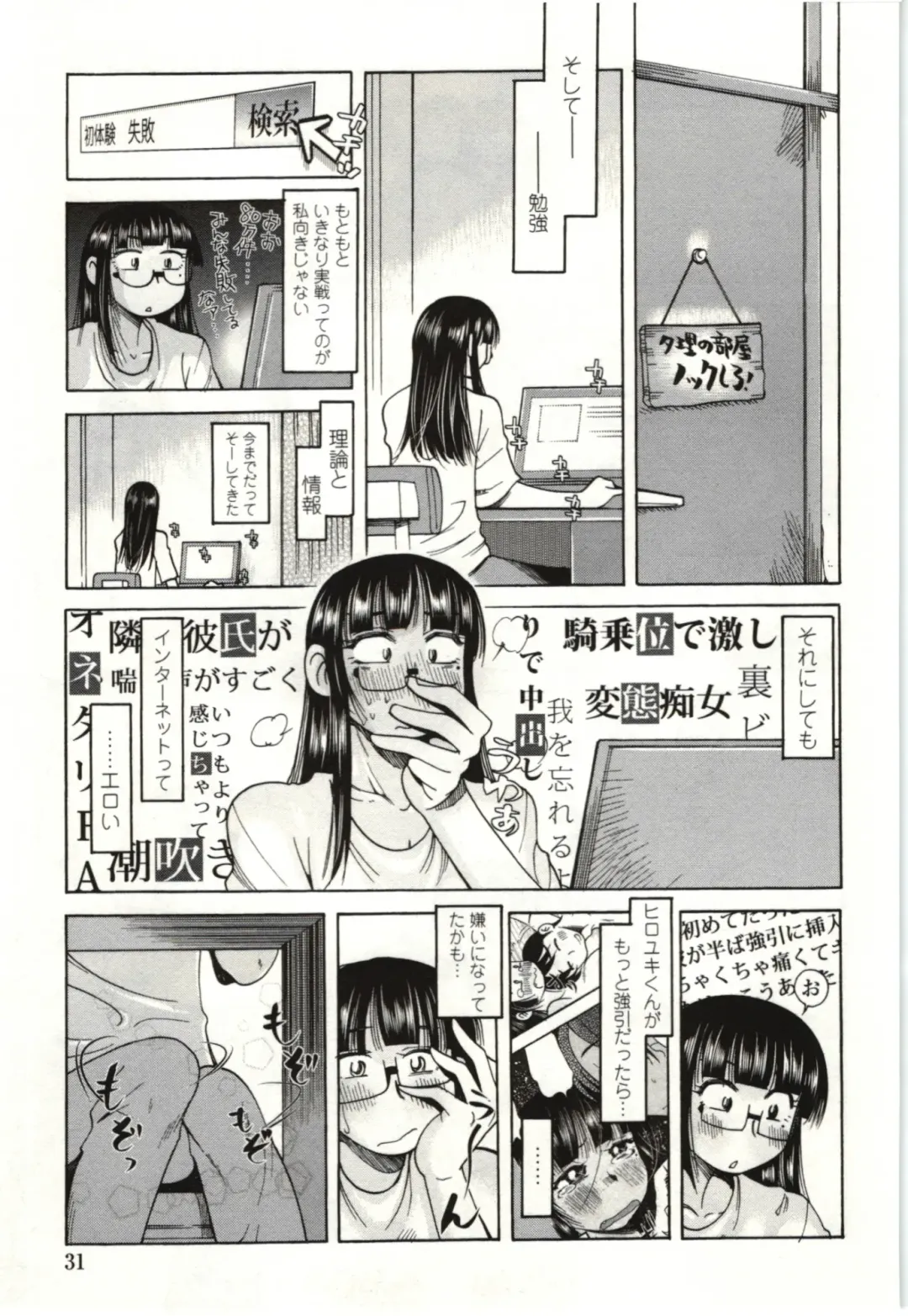 [Kei Enji - Ono Kenuji] Ai Aru Sekai Fhentai.net - Page 28