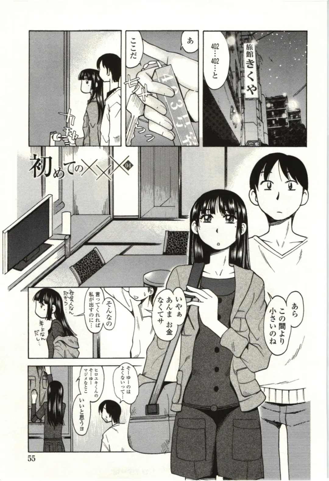 [Kei Enji - Ono Kenuji] Ai Aru Sekai Fhentai.net - Page 52