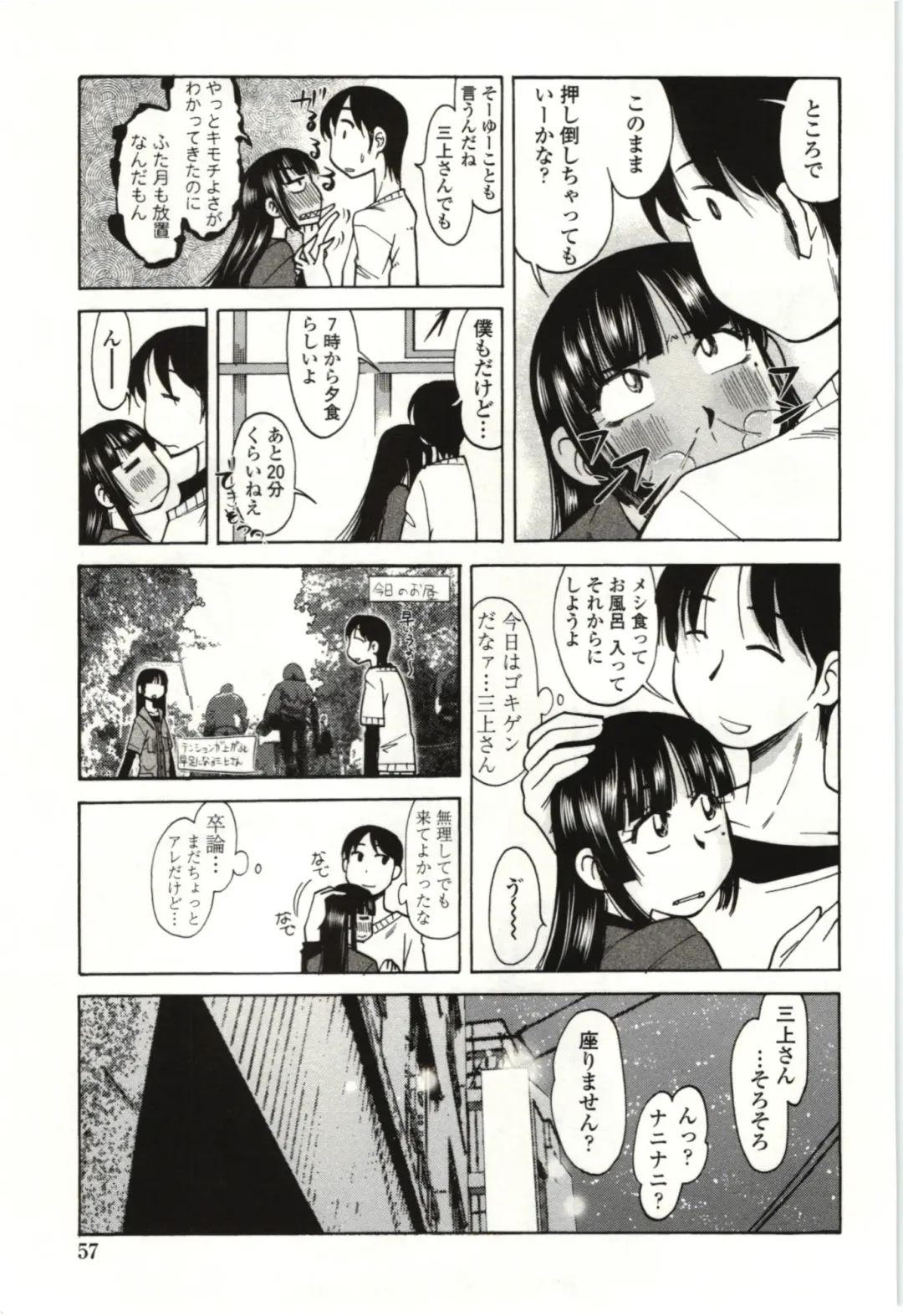 [Kei Enji - Ono Kenuji] Ai Aru Sekai Fhentai.net - Page 54