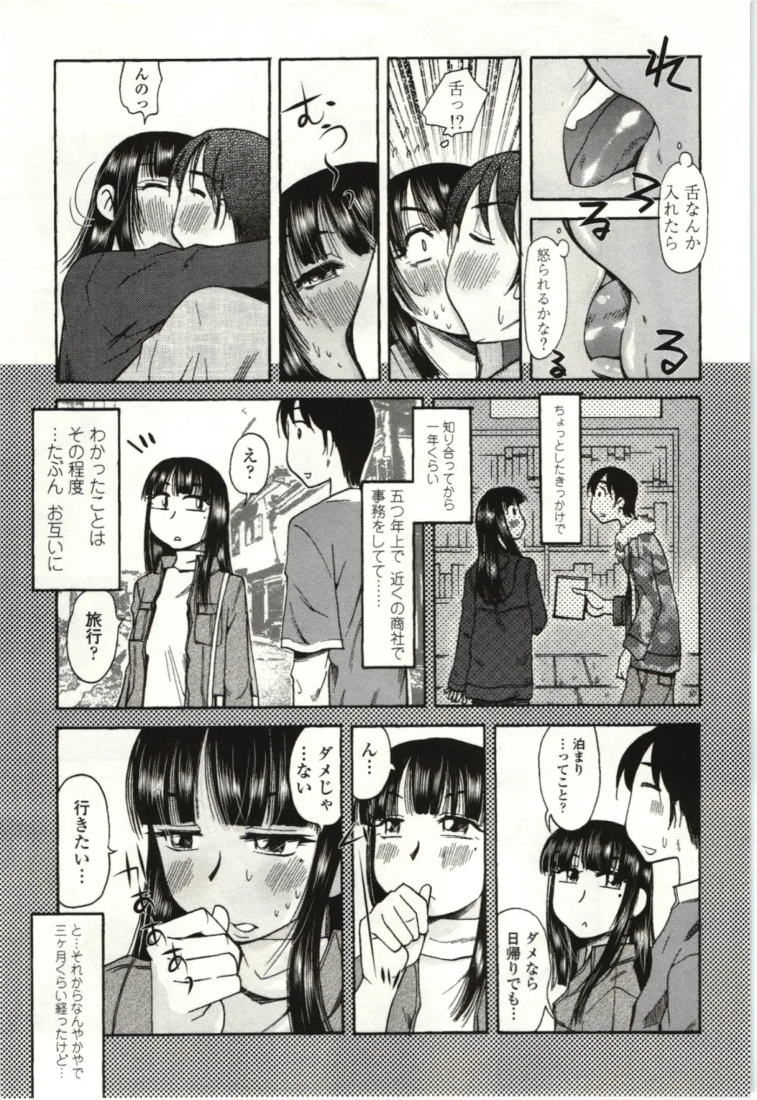 [Kei Enji - Ono Kenuji] Ai Aru Sekai Fhentai.net - Page 6