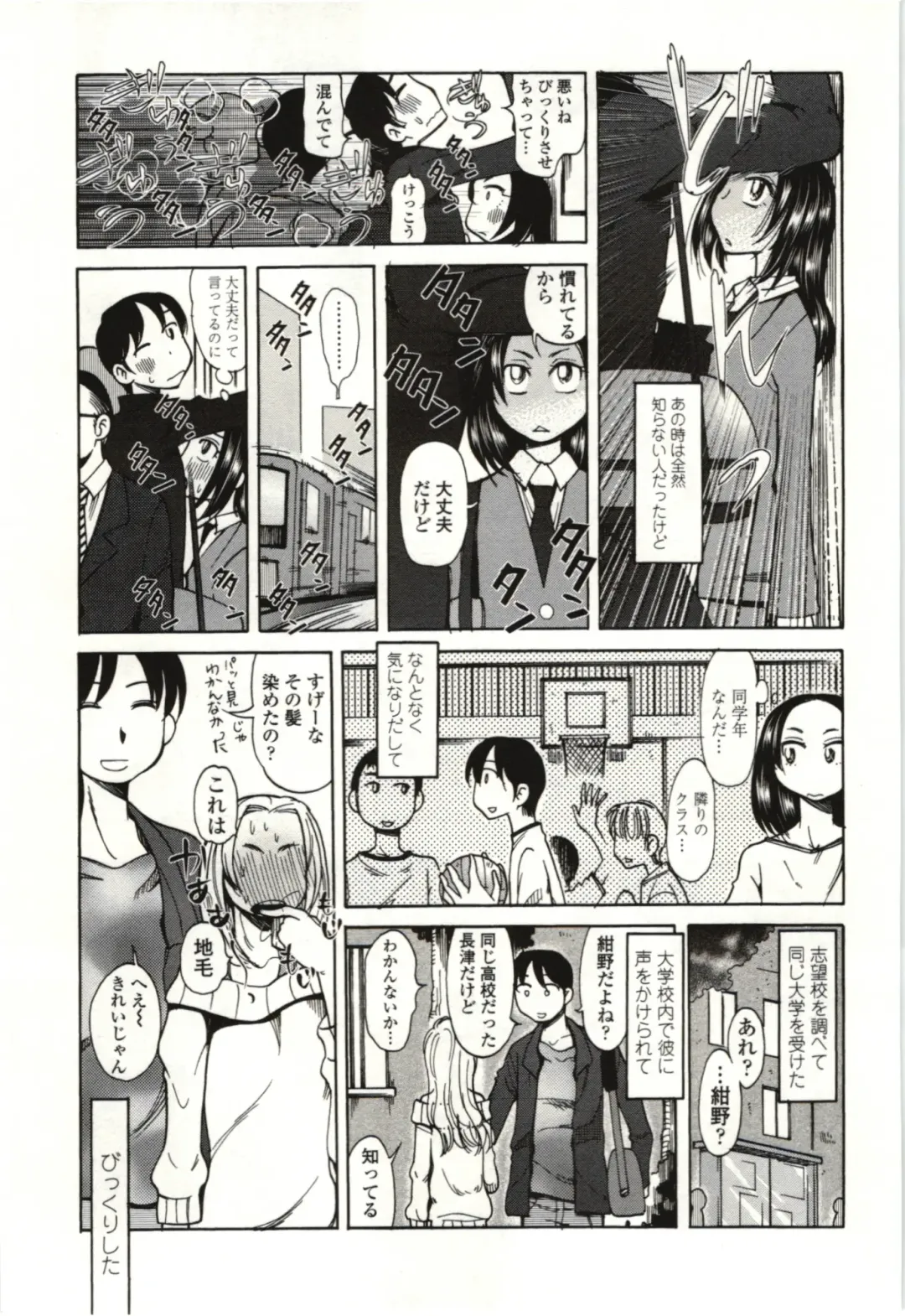 [Kei Enji - Ono Kenuji] Ai Aru Sekai Fhentai.net - Page 86