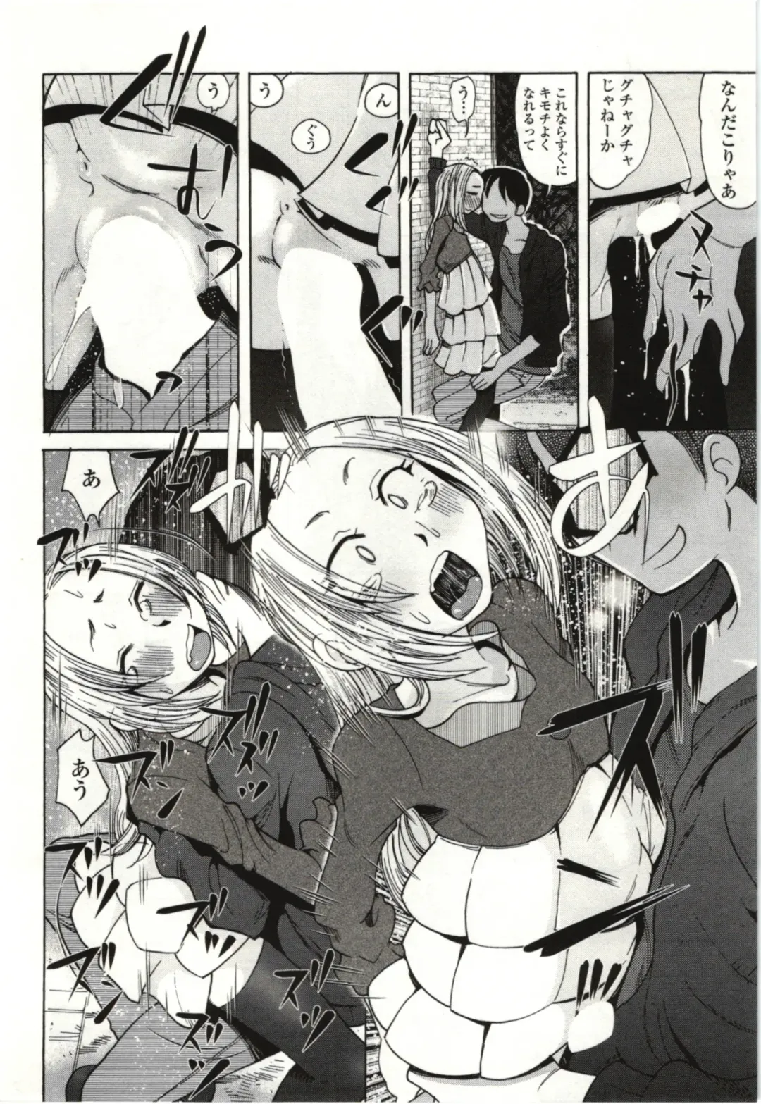 [Kei Enji - Ono Kenuji] Ai Aru Sekai Fhentai.net - Page 95