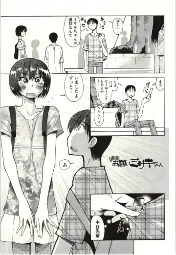 [Kei Enji - Ono Kenuji] Ai Aru Sekai Fhentai.net - Page 152