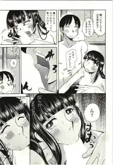 [Kei Enji - Ono Kenuji] Ai Aru Sekai Fhentai.net - Page 16