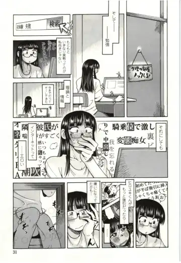 [Kei Enji - Ono Kenuji] Ai Aru Sekai Fhentai.net - Page 28