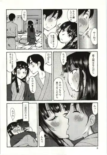 [Kei Enji - Ono Kenuji] Ai Aru Sekai Fhentai.net - Page 5