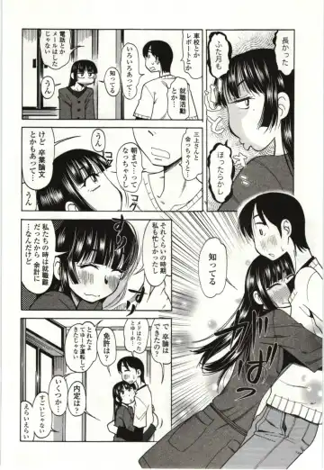 [Kei Enji - Ono Kenuji] Ai Aru Sekai Fhentai.net - Page 53