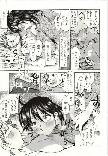 [Kei Enji - Ono Kenuji] Ai Aru Sekai Fhentai.net - Page 72