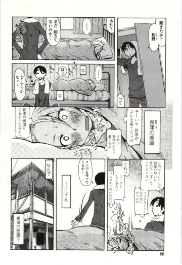 [Kei Enji - Ono Kenuji] Ai Aru Sekai Fhentai.net - Page 85