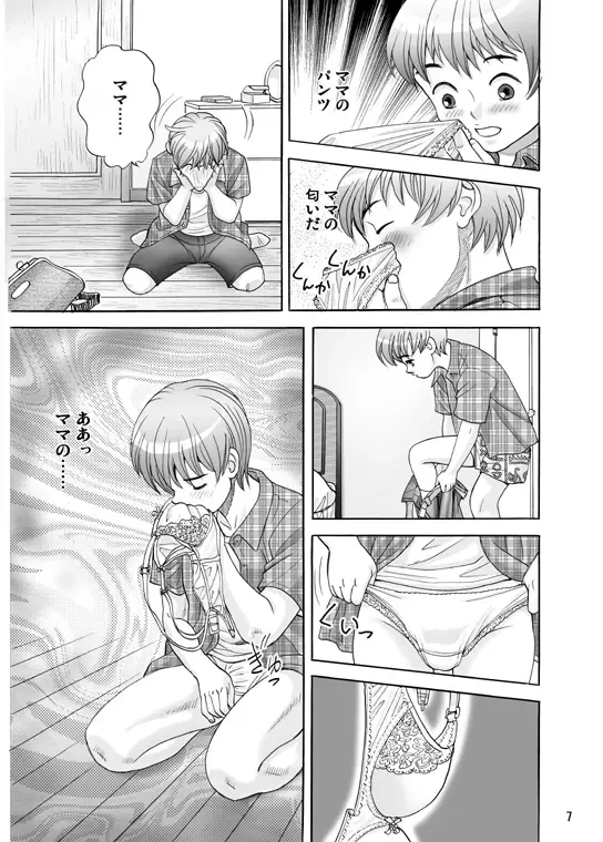[Nakajima Fumio] Mama ni Oshiro wo Namerarete Fhentai - Page 7