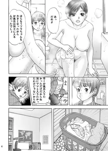 [Nakajima Fumio] Mama ni Oshiro wo Namerarete Fhentai.net - Page 6