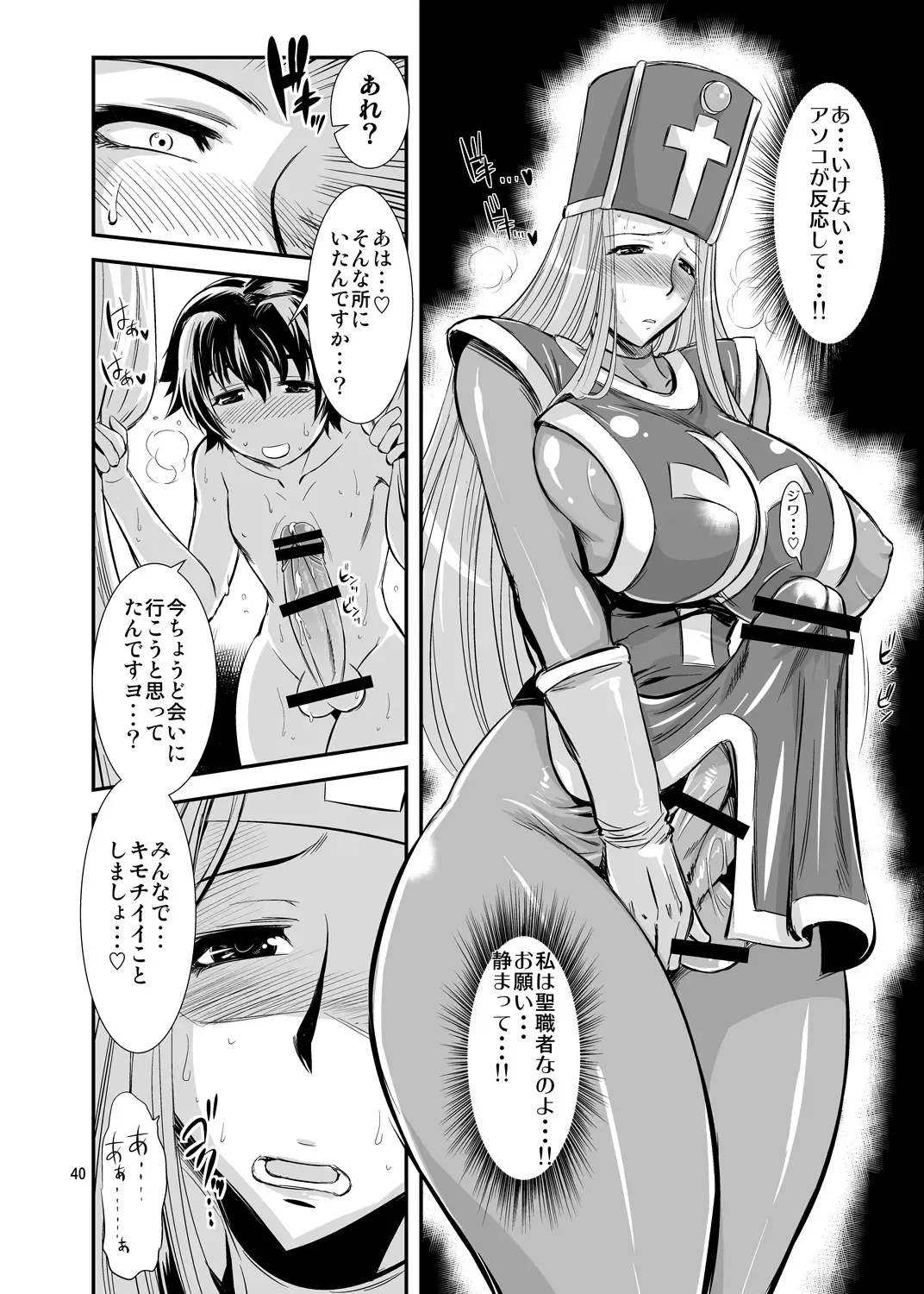 [Musashino Sekai] FutaQue Fhentai.net - Page 40