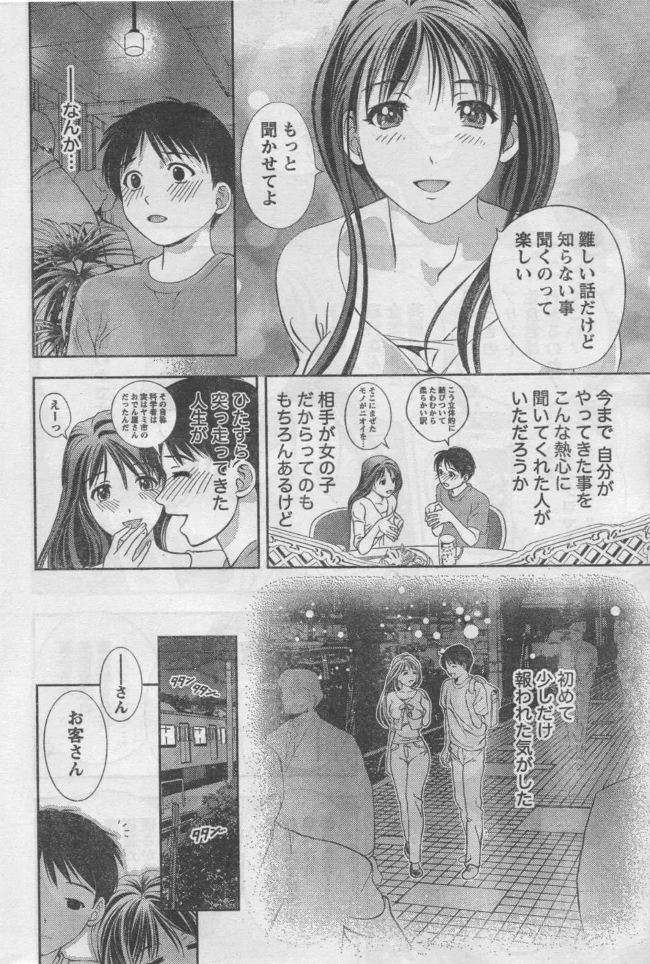 Monthly Vitaman 2006-10 Fhentai.net - Page 11