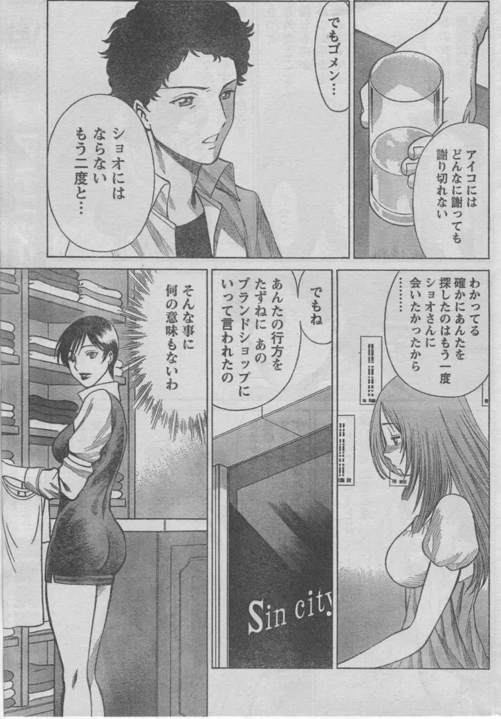 Monthly Vitaman 2006-10 Fhentai.net - Page 150