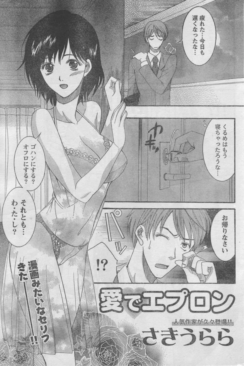 Monthly Vitaman 2006-10 Fhentai.net - Page 172