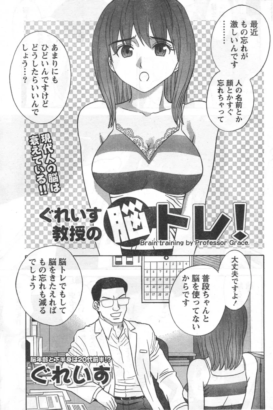 Monthly Vitaman 2006-10 Fhentai.net - Page 194