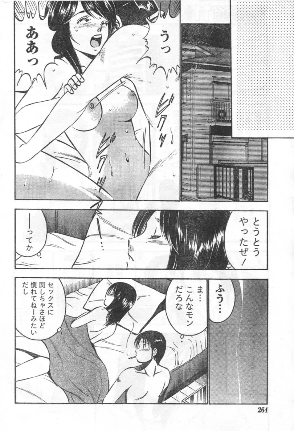 Monthly Vitaman 2006-10 Fhentai.net - Page 215