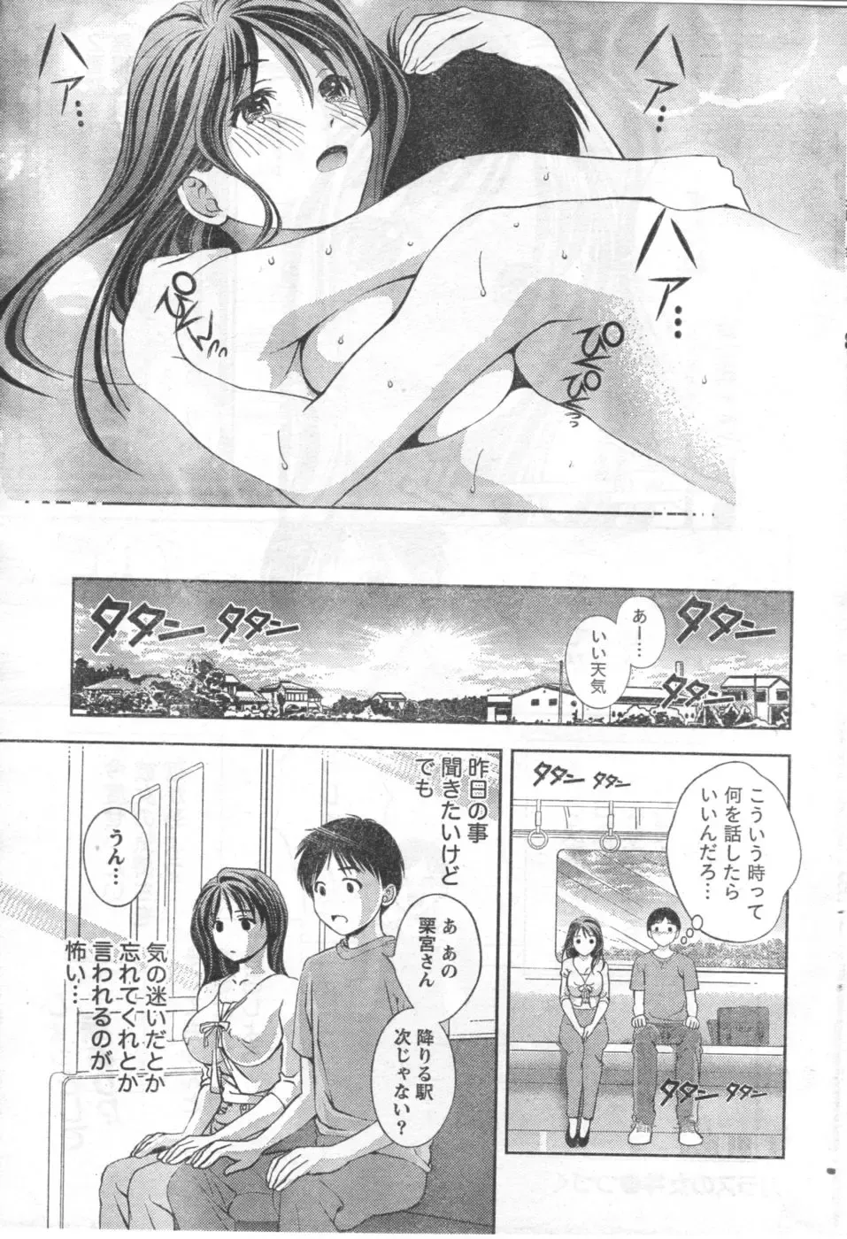 Monthly Vitaman 2006-10 Fhentai.net - Page 22