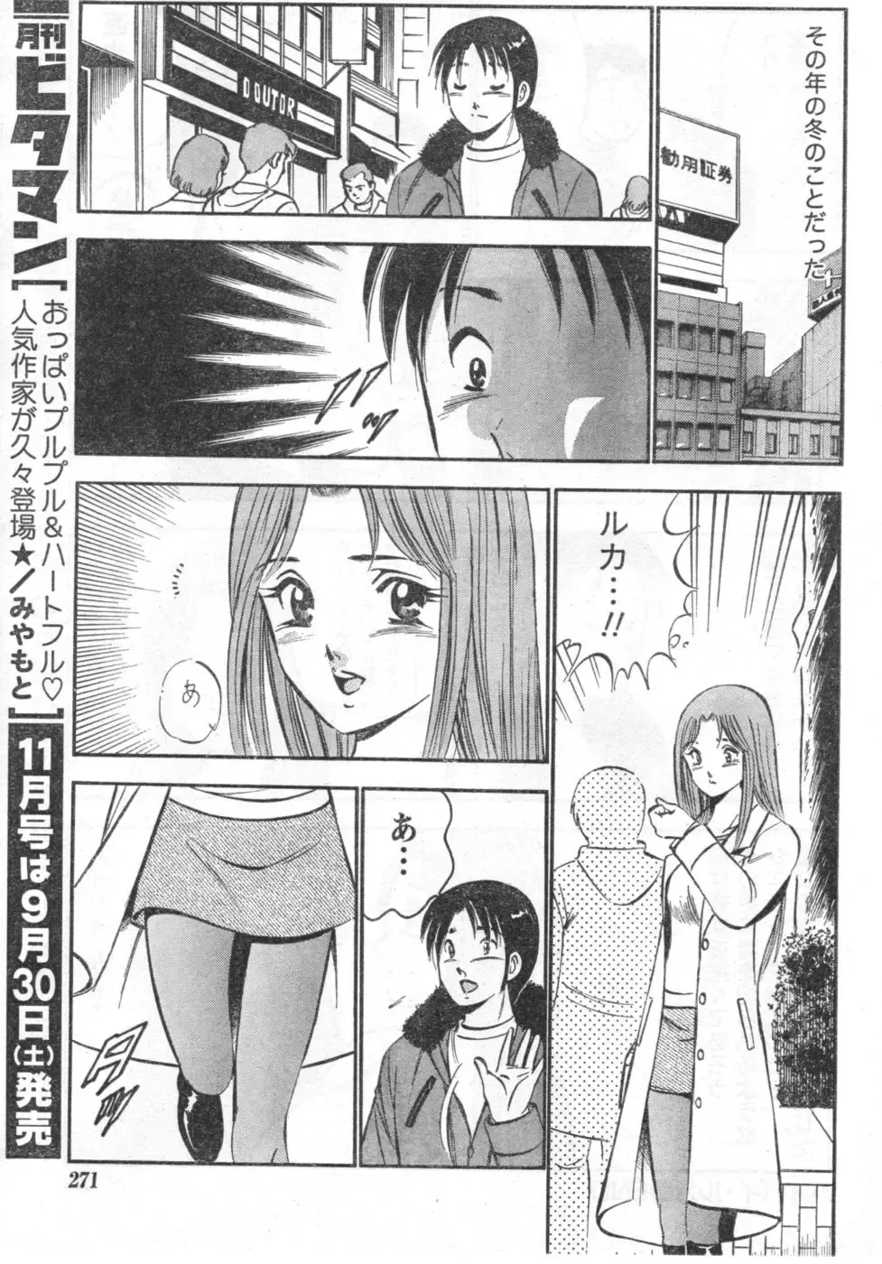 Monthly Vitaman 2006-10 Fhentai.net - Page 222