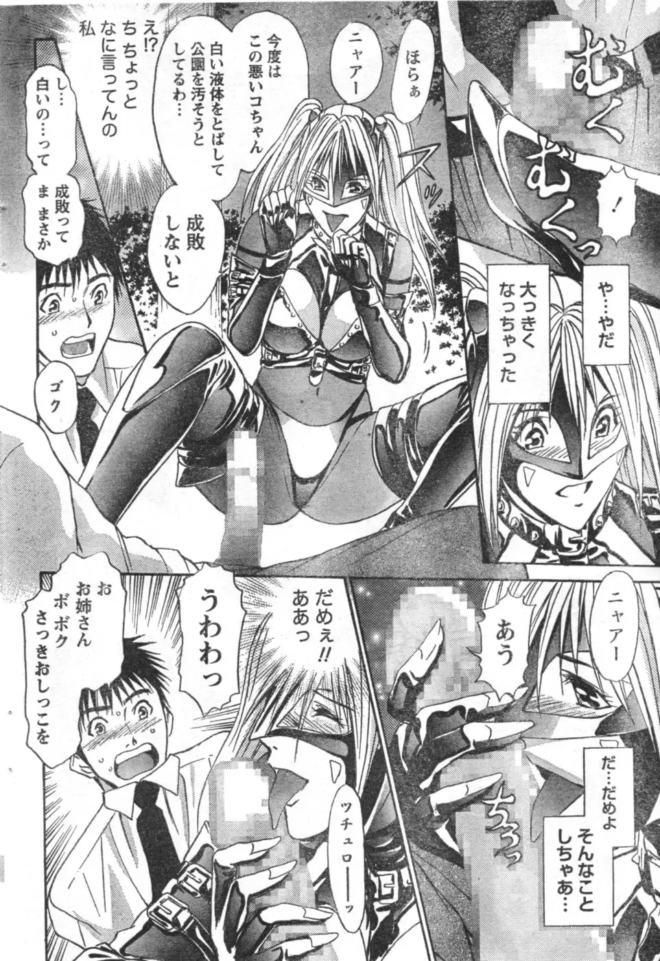 Monthly Vitaman 2006-10 Fhentai.net - Page 33