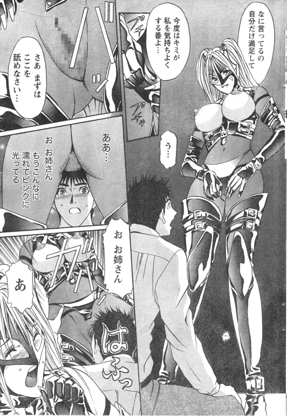 Monthly Vitaman 2006-10 Fhentai.net - Page 36