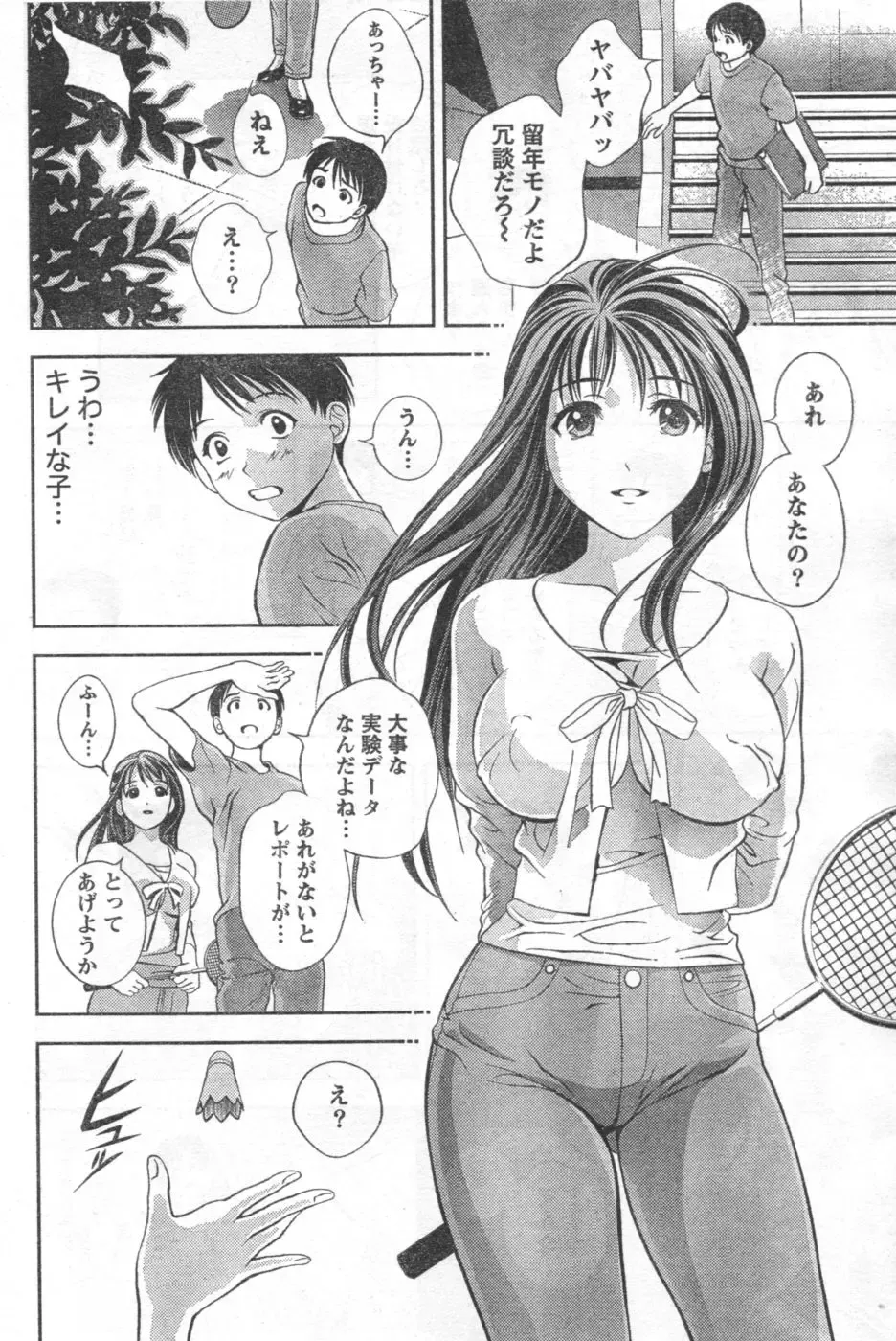 Monthly Vitaman 2006-10 Fhentai.net - Page 7