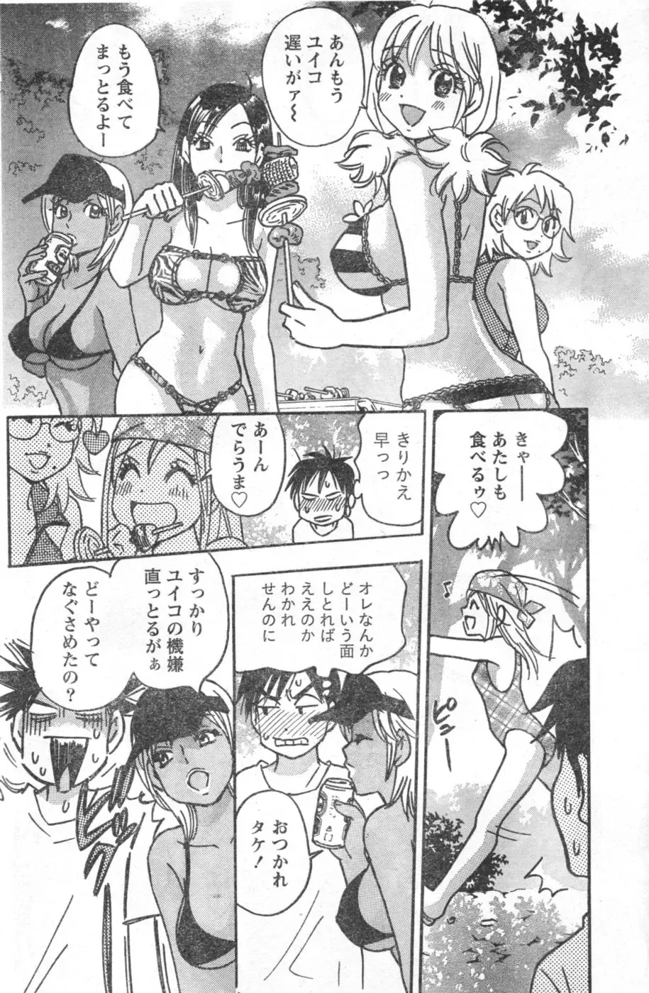 Monthly Vitaman 2006-10 Fhentai.net - Page 95