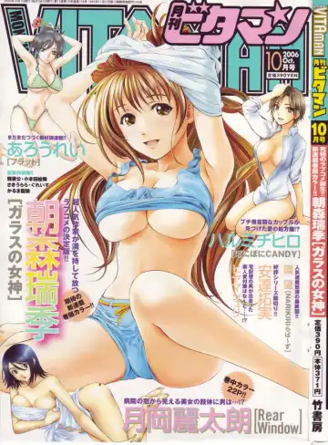 Read Monthly Vitaman 2006-10 - Fhentai.net