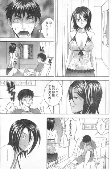 Monthly Vitaman 2006-10 Fhentai.net - Page 132