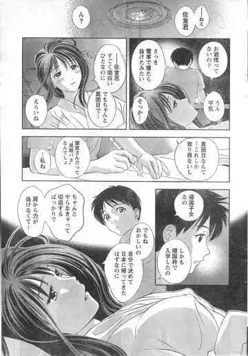 Monthly Vitaman 2006-10 Fhentai.net - Page 14