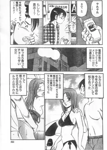 Monthly Vitaman 2006-10 Fhentai.net - Page 212