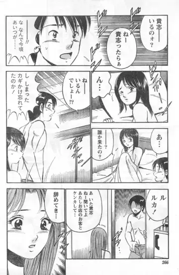 Monthly Vitaman 2006-10 Fhentai.net - Page 217