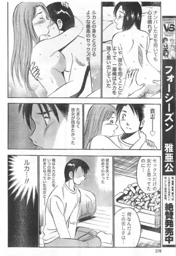 Monthly Vitaman 2006-10 Fhentai.net - Page 221