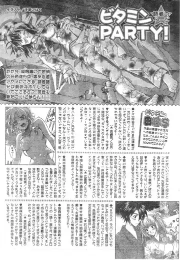 Monthly Vitaman 2006-10 Fhentai.net - Page 224