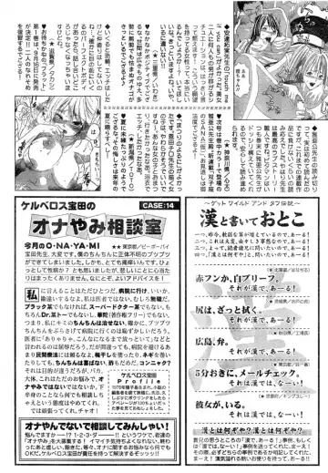 Monthly Vitaman 2006-10 Fhentai.net - Page 225