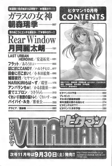 Monthly Vitaman 2006-10 Fhentai.net - Page 228