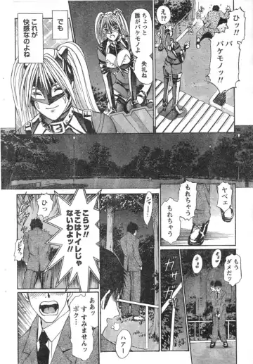 Monthly Vitaman 2006-10 Fhentai.net - Page 29