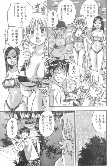 Monthly Vitaman 2006-10 Fhentai.net - Page 84