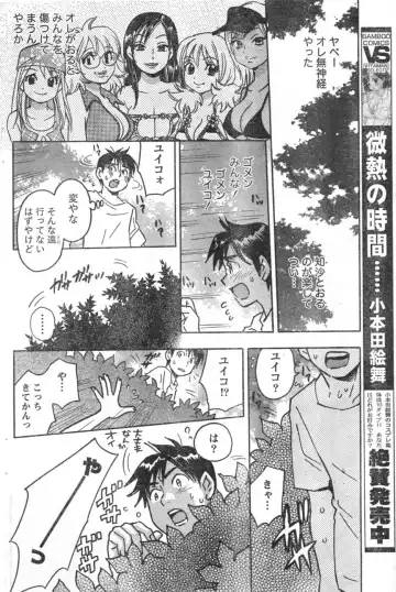 Monthly Vitaman 2006-10 Fhentai.net - Page 85