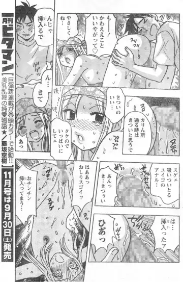 Monthly Vitaman 2006-10 Fhentai.net - Page 92