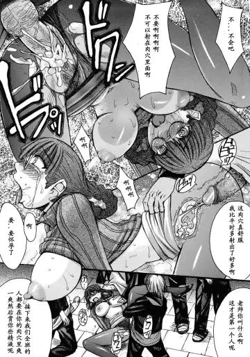 [Kokuryuugan] Shanikusai Fhentai.net - Page 19