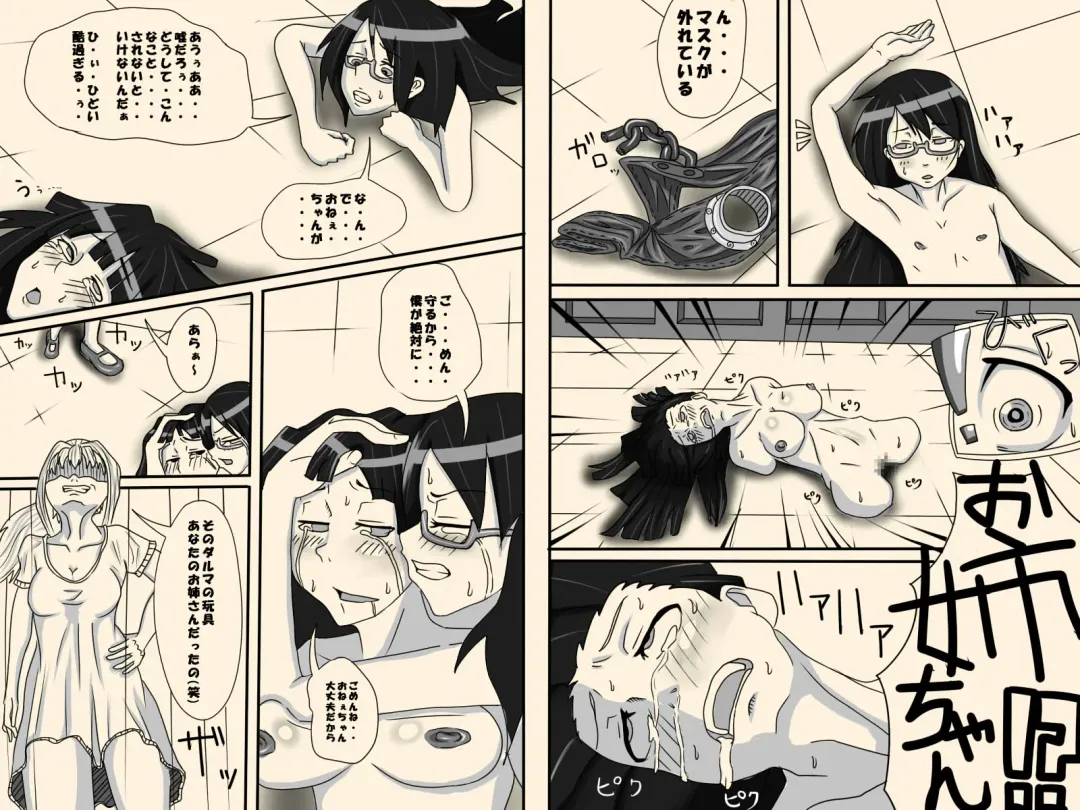 [Ikesuga Yuuna] Mittsu no Jouken Fhentai - Page 10