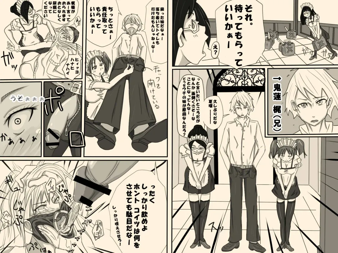 [Ikesuga Yuuna] Mittsu no Jouken Fhentai - Page 13